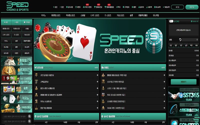 스피드-토토-홈페이지